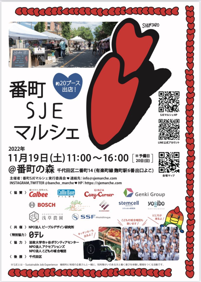Chikyu麹町deli Koujimachideli Twitter
