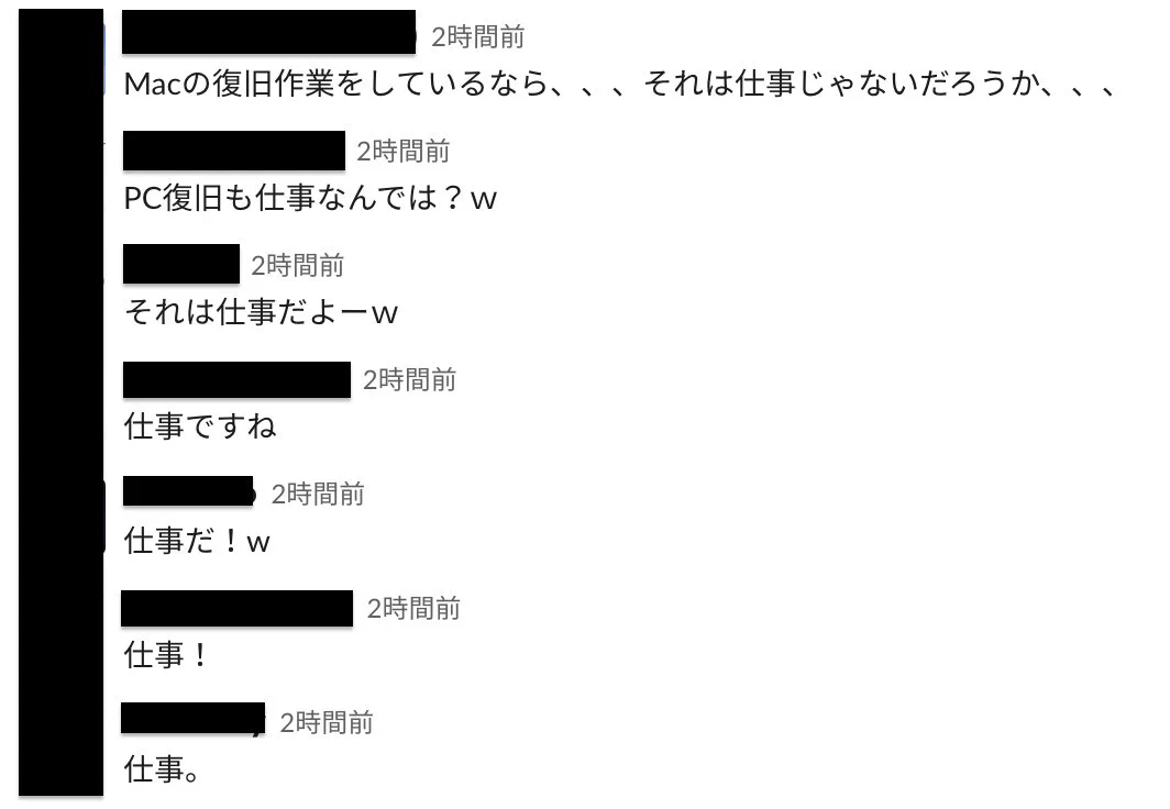 ブラックに見えて実はホワイト！年休申請を許可しなかった理由！