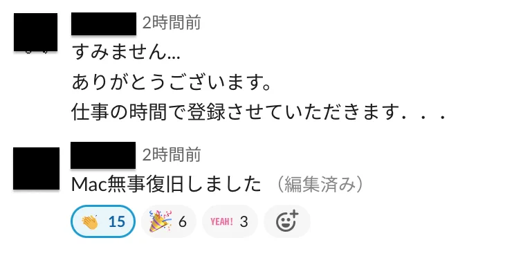 ブラックに見えて実はホワイト！年休申請を許可しなかった理由！