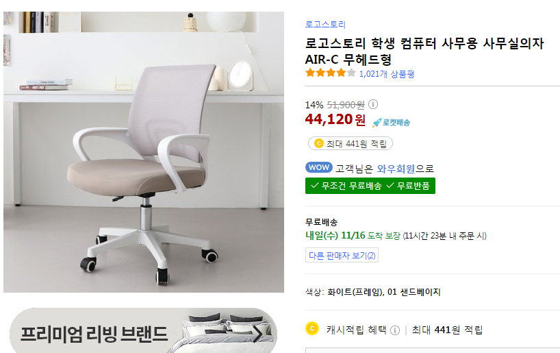 jinjin____j's tweet photo. 로고스토리 학생 컴퓨터 사무용 사무실의자 AIR-C 무헤드형

https://t.co/gRbgcpwry6

이 포스팅은 쿠팡파트너스 활동의 일환으로, 이에 따른 일정액의 수수료를 제공 받습니다. https://t.co/YyGoB5DnB0