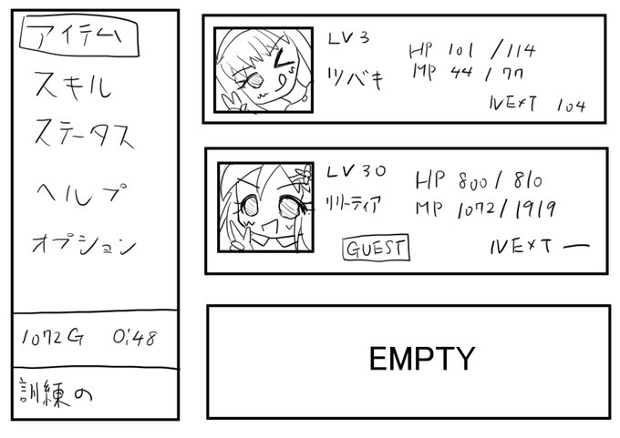 なんかこう、こういうポジション的なっていうらくがき 