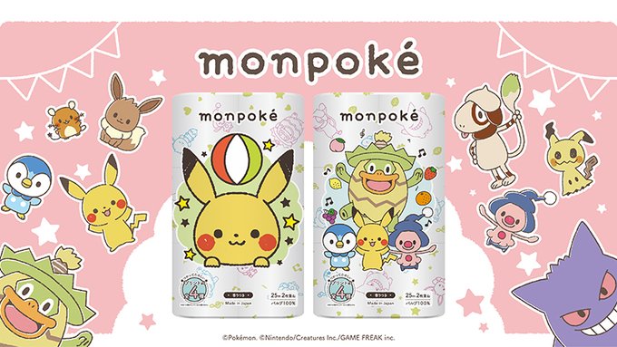 Monpoke モンポケ