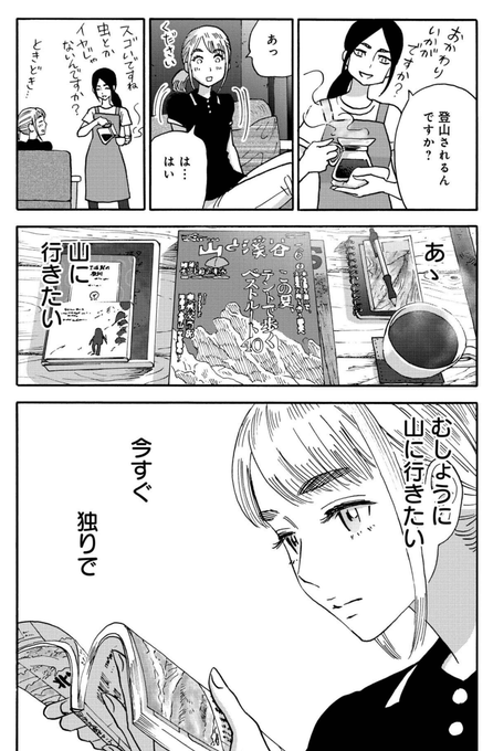  信濃川日出雄 さんのマンガ ツイコミ(仮)