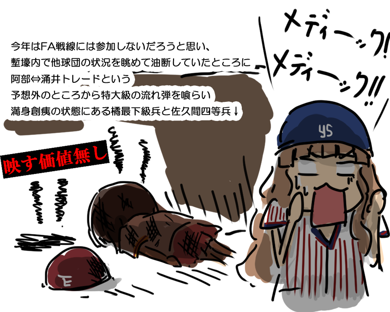 衝撃過ぎるトレードで流れ弾を喰らう当事者両名 