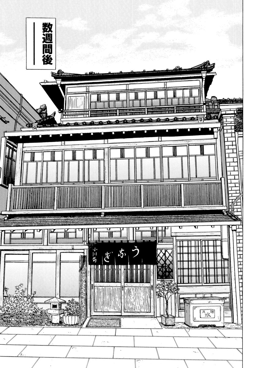 本日110円セール終了!!
解体屋ゲンセレクション版「曳家岡本編1巻」
実在の曳家の岡本さんは準レギュラーとして現在も活躍中。
巻末に星野さんと岡本さんの対談を収録!「曳家の心意気」「望郷」「沈下修正の未来」「老舗の味」
#解体屋ゲン #曳家岡本 