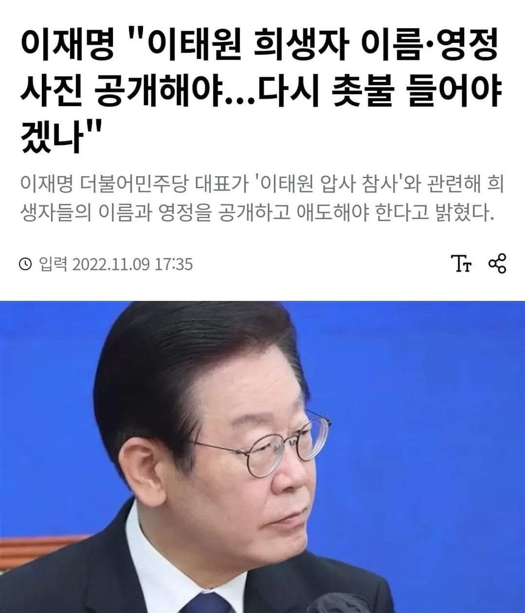 endolph's tweet photo. 난 이재명 이새끼가 윤정부의 무능함을 가리는데 8할 정도는 공헌하고 있다고 생각한다. https://t.co/etRjyNJsia