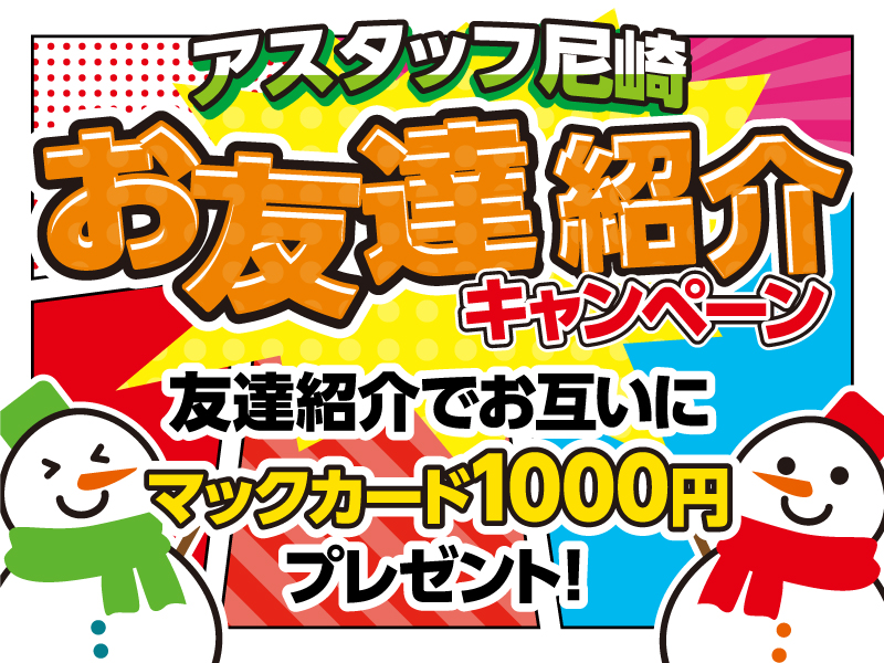 アスタッフ株式会社 公式 Gogoastaff Twitter