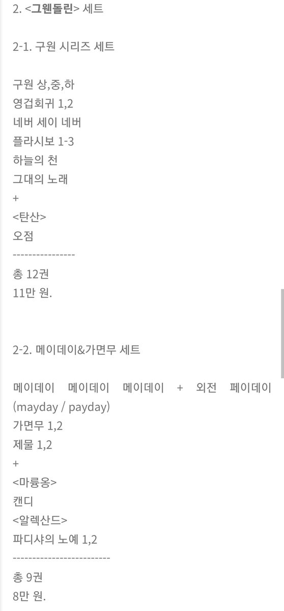 Sinclair0115's tweet photo. BL 1차 동인지 소장본(모두 완결) 판매해요! Samk 우주토깽 란마루 장목단 채팔이 그웬돌린 등 판매합니다. 카카오톡 peterstark https://t.co/HtYA4VSIYo