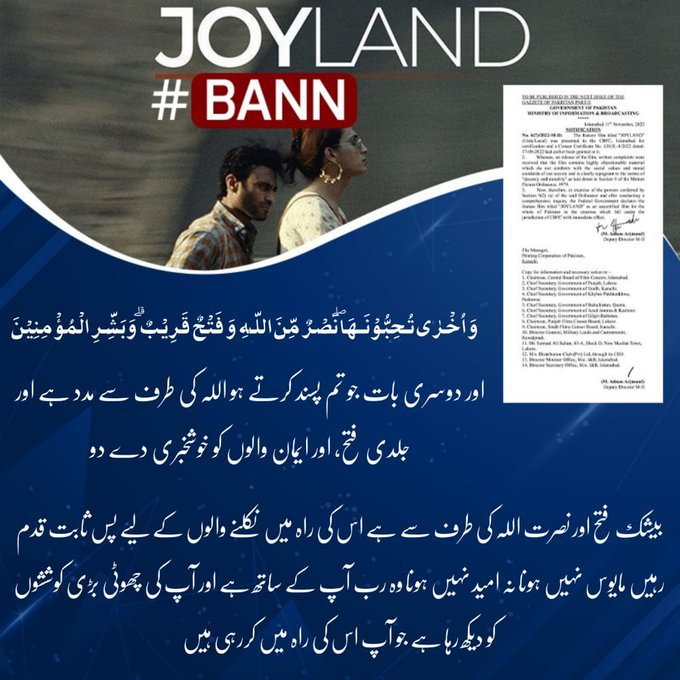 thehabbas's tweet photo. Senator Mushtaq Ahmed Khan, from the Islamic movement Jamaat-e-Islam, had accused the film of promoting homosexuality, which remains illegal in Pakistan, and being “against Pakistani values”.

#BanJoyland #Homosexuality https://t.co/VEmy6eQfGX
