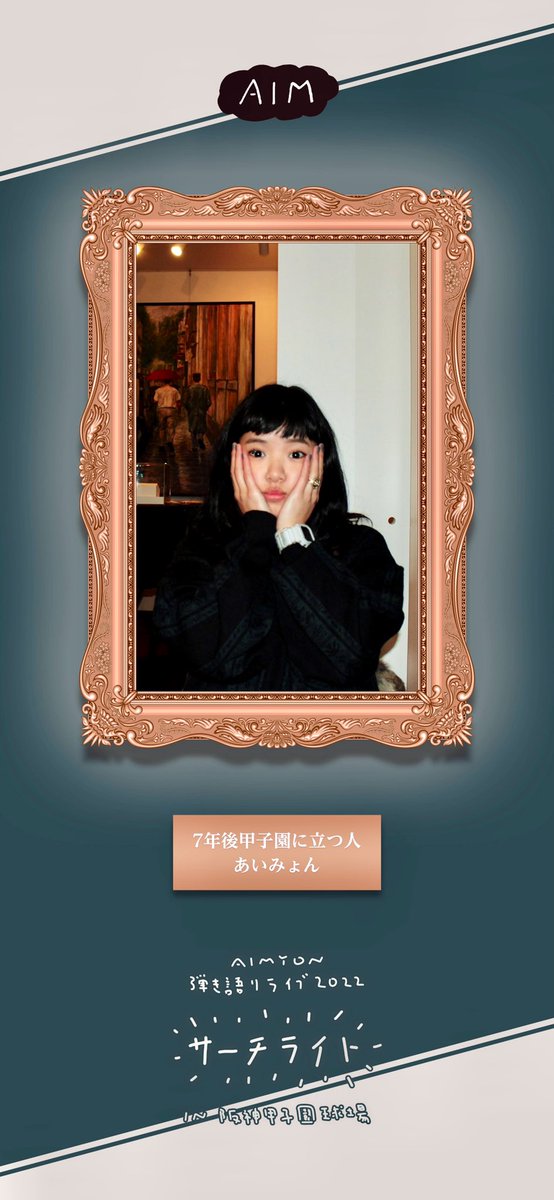 隼AIM tweet media