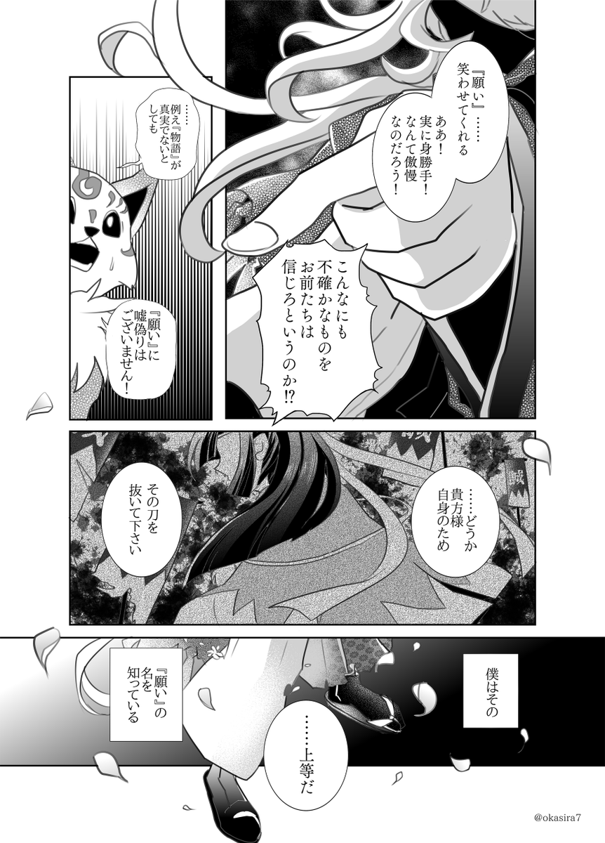 特命調査慶応甲府、復刻おめでとうございます!🌸出陣準備はばっちりです✨※再掲 