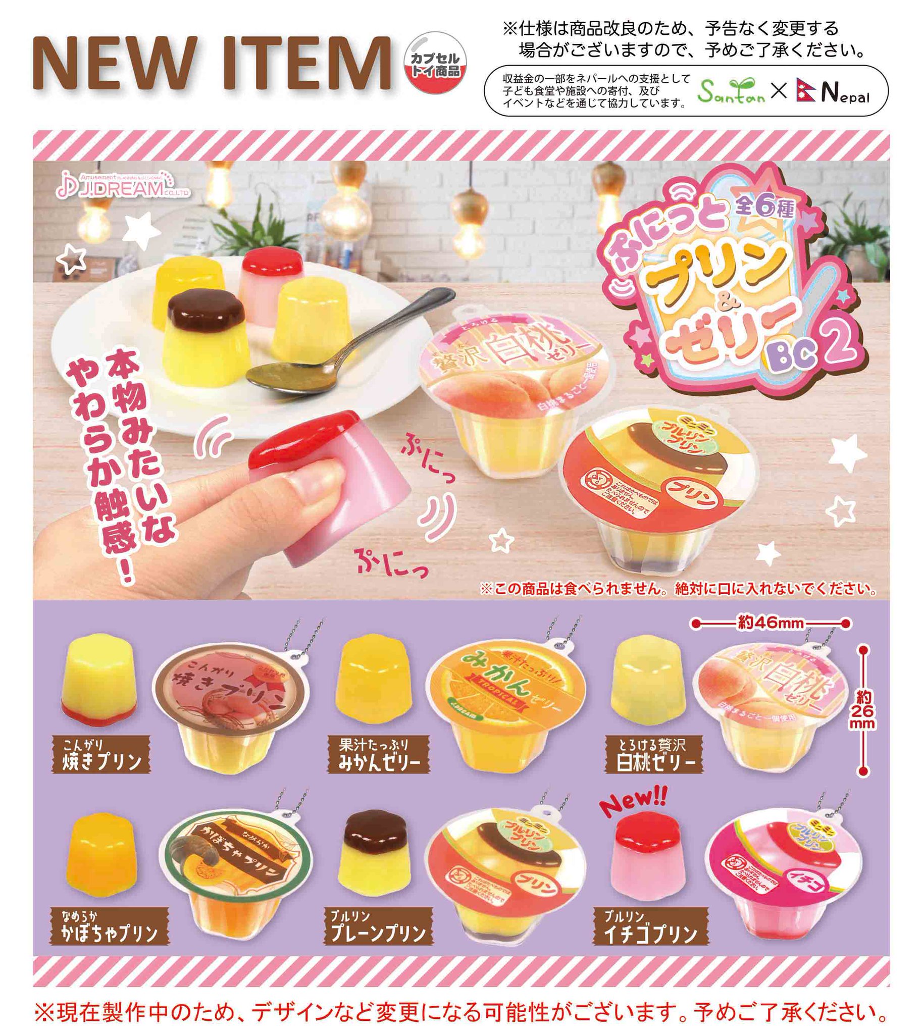 プライズ景品　ごちゃ混ぜまとめ売り12個セット(>▽<) FhkL8wfakAEBN2S.jpg:large