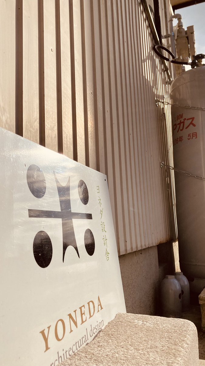 CohakuCreative's tweet photo. #BFASEED 会長マンと #ヨネダ設計舎 社長君との打ち合わせでヨネダ設計舎オフィスに行ったのですが相変わらず左斜め上すぎた日にち間違って大遅刻で白目でした
その次のmtgで松阪はスパイスカレー #Ojico さん
ここもヨネダ設計舎デザインで控え目に言っても最高っした https://t.co/9EZOJdjwQb
