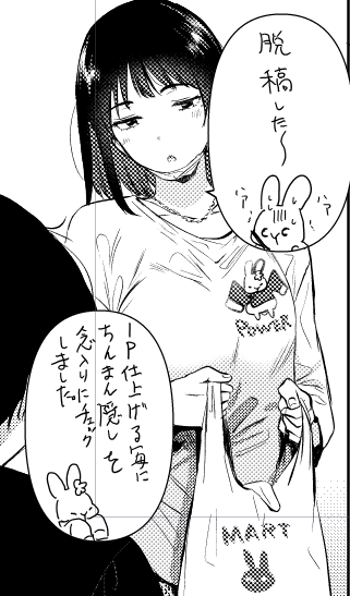 はぁ～電子配信用のデータもつくるぞ 