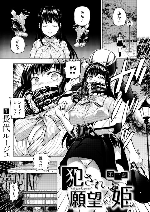 【告知】※18禁 ♂️♀️ 『コミックマグナムvol.163』(
@comic_ma
)男女エロ漫画(30ページ)描かせていただきました。連載の2話目です。不穏なタイトルですが純愛モノになります。ご興味あればぜひ! (2枚目はお気に入りのコマ)
https://t.co/0cmpg6od6L 