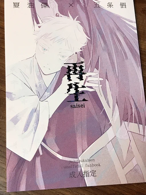 本届いた〜タイトル箔押しした!傾けると色が変わるやつ。かわいい 