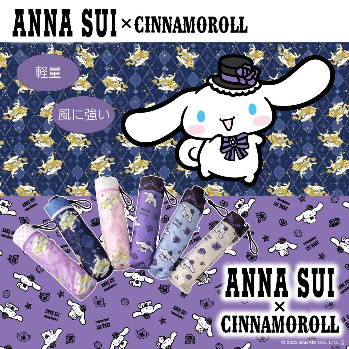 ANNA SUI サンリオ シナモロール 折り畳み傘 晴雨兼用 雨傘 日傘 サンリオ on X: 