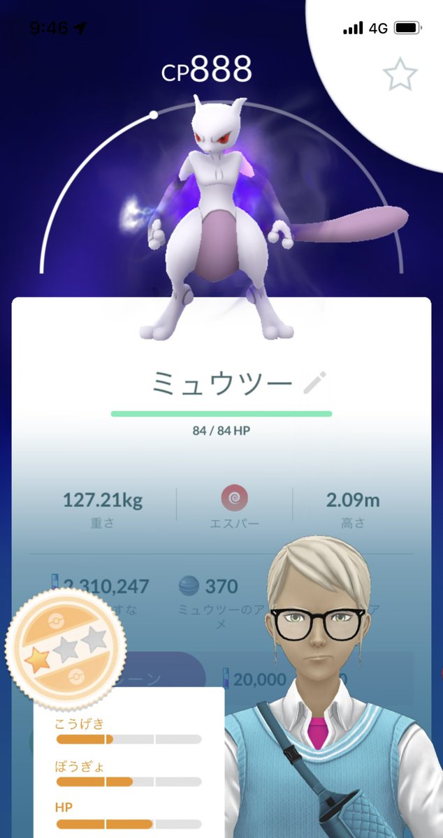 melDieKatze's tweet photo. 以前サカキ様にこてんぱんにやられて避けていたけどシャドーミュウツーという事で頑張ってみた
3戦目にしてやっと勝てた
残念な個体値なのでまた頑張らないと https://t.co/abyPqYVj8V