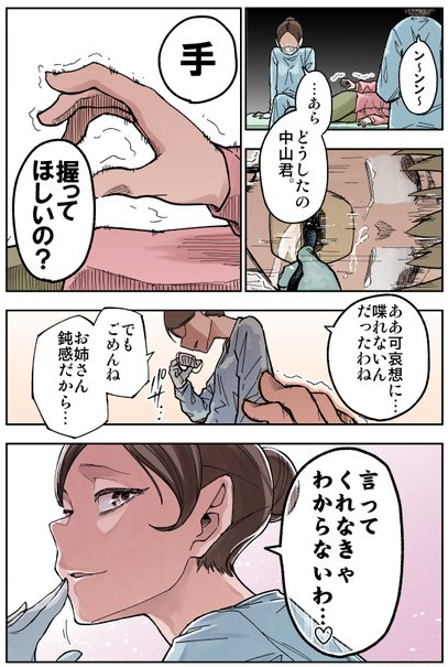 検査行って死にかけちゃったよ漫画③
続きは来週 