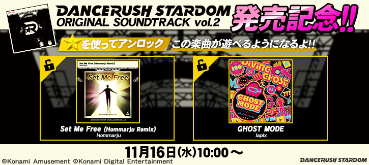 DANCERUSH STARDOM SOUNDTRACK Vol1\u00262セット