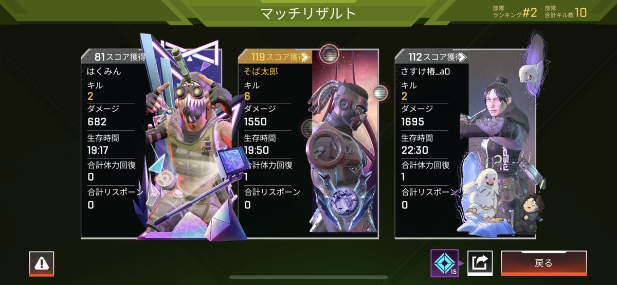larra4448's tweet photo. 昨日さすけさんと一緒にランク回らせてもらった！
最強でした！！ありがとうございました！

@sasukekundayo__ https://t.co/yW4zSHPbdU
