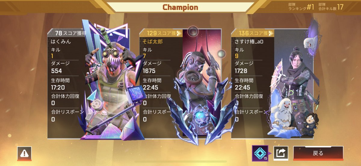 larra4448's tweet photo. 昨日さすけさんと一緒にランク回らせてもらった！
最強でした！！ありがとうございました！

@sasukekundayo__ https://t.co/yW4zSHPbdU