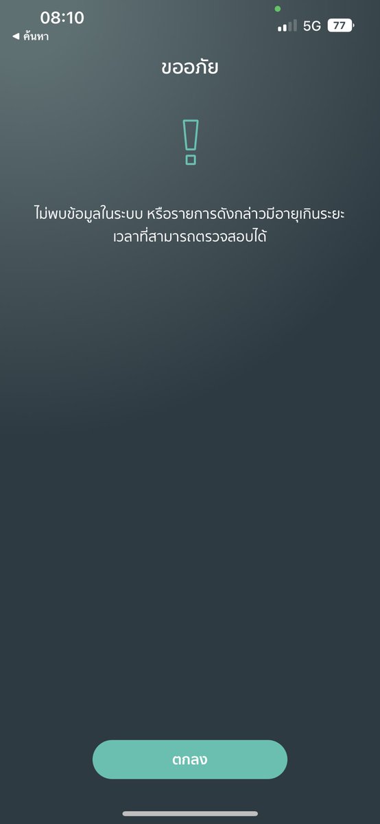 ❌ เตือนภัยคนขายของออนไลน์ ❌

ลูกค้าคนนี้ได้ใช้สลิปปลอกมาหลอกซื้อของที่ร้าน พ่อค้าเห็นสลิปแปลกๆ เลยเอะใจเอาไปสแกนตรวจสอบ ปรากฏไม่พบรายการ พอจับได้ก็บล้อคทิ้ง อย่าทำแบบนี้เลยนะครับมันไม่ดี  ใครขายของออนไลน์ระมัดระวังกันด้วยนะครับ