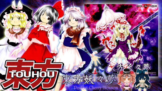 YA ESTAMOS EN STREAM!!! Juguemos Touhou 7 Perfect Cherry Blossom por Marco Hayabusa AQUI: https://t.co/V9o2OiW343
Acompañenos