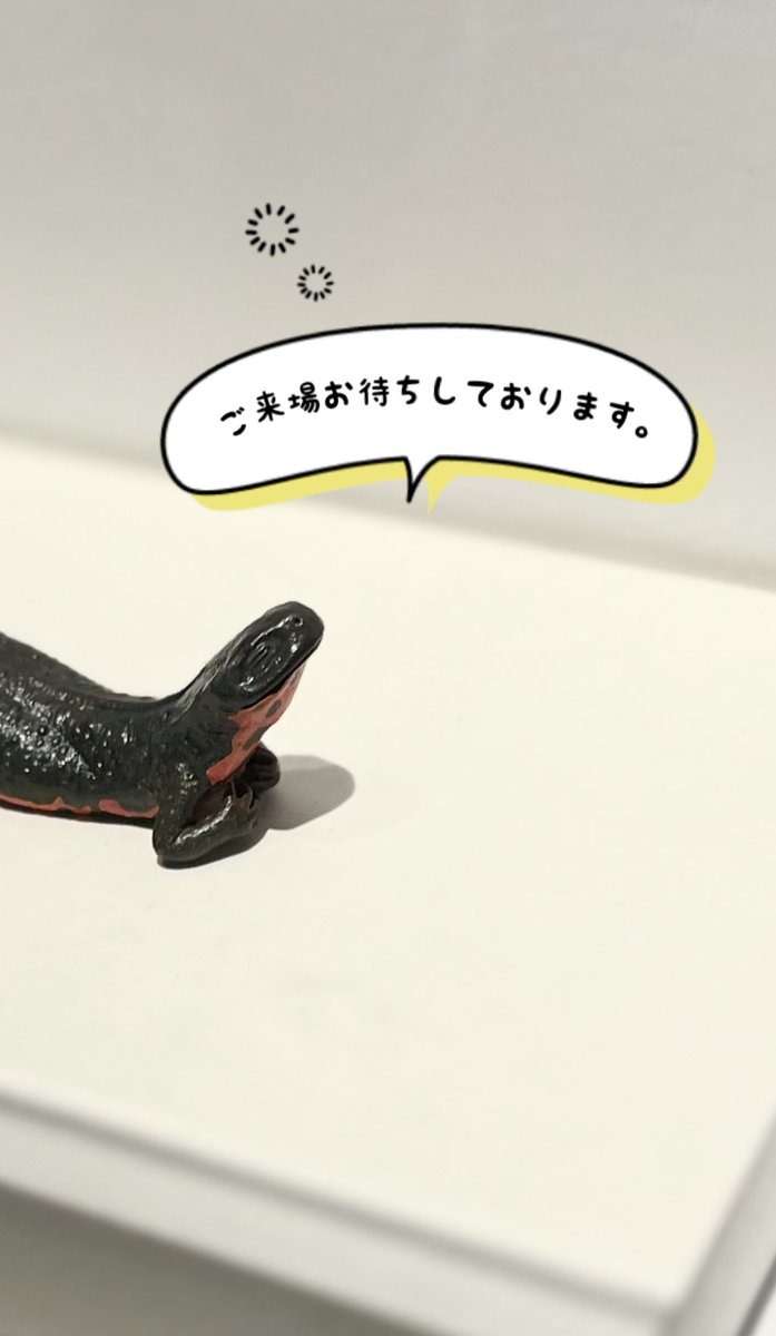 上野国立科学博物館コンビニで前売りチケット購入方法 割引クーポンは クリーム色の日々