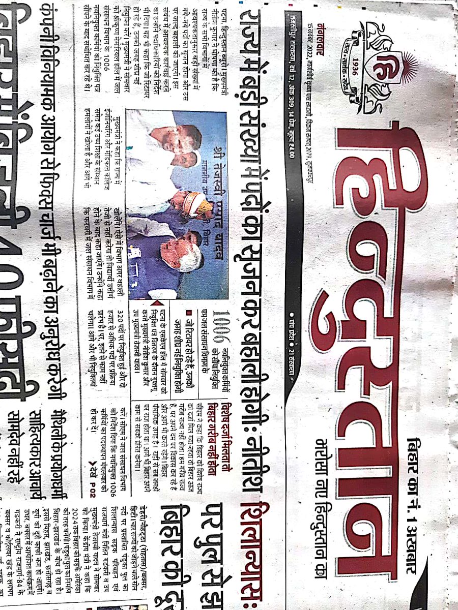 माननीय मुख्यमंत्री जी, 
यूनिवर्सिटी, कॉलेज और स्कूल में लाइब्रेरियन के पहले से सृजित 95% से अधिक रिक्त पद को तो दशकों से भरा नही जा रहा है, नये पद सृजन को बात तो दूर की कौड़ी है🙏
<a href="/NitishKumar/">Nitish Kumar</a> 
<a href="/yadavtejashwi/">Tejashwi Yadav</a> 
<a href="/VijayKChy/">Vijay Kumar Choudhary</a>
<a href="/aajtak/">AajTak</a> 
<a href="/1stBiharnews/">First Bihar News</a>