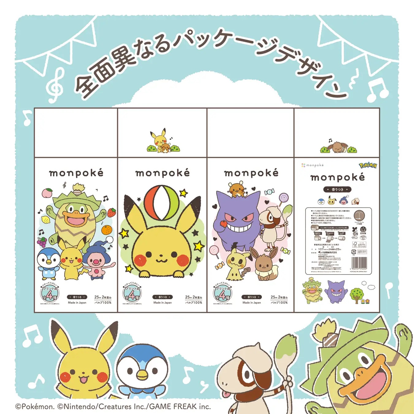 ちいかわ、ベイマックス、ポケモン、ミッフィーちゃんトイレット