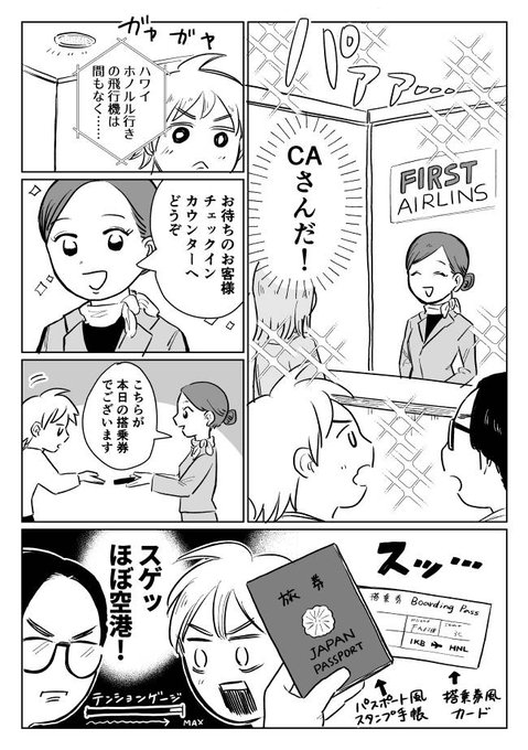 疑いながら行ったけど、「実際ハワイに行ってもこういうこと思うだろうな」という感覚が意外とある。自分の経験の引き出しが改めて開く感じもあって、VR旅行って思ってたより楽しいわ…

「ファーストクラス気分が味わえる施設で思った以上にハワイに行けた(作:マッキン)」https://t.co/xkhD8ED4ht 