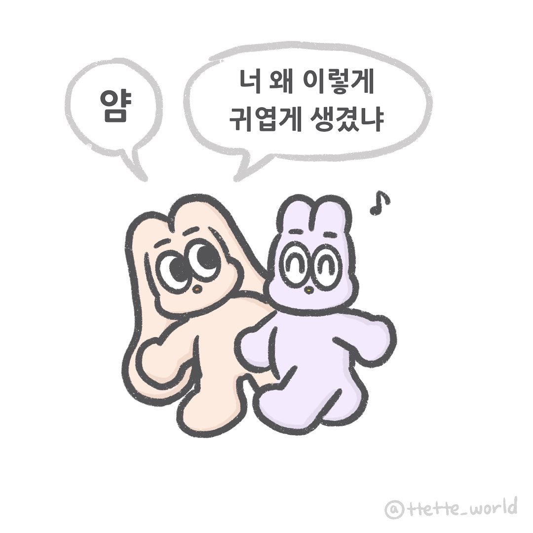 ttetteworld's tweet image. 야 너 왜 이렇게 귀엽게 생겼냐?

#떼떼 #네컷만화 #만화