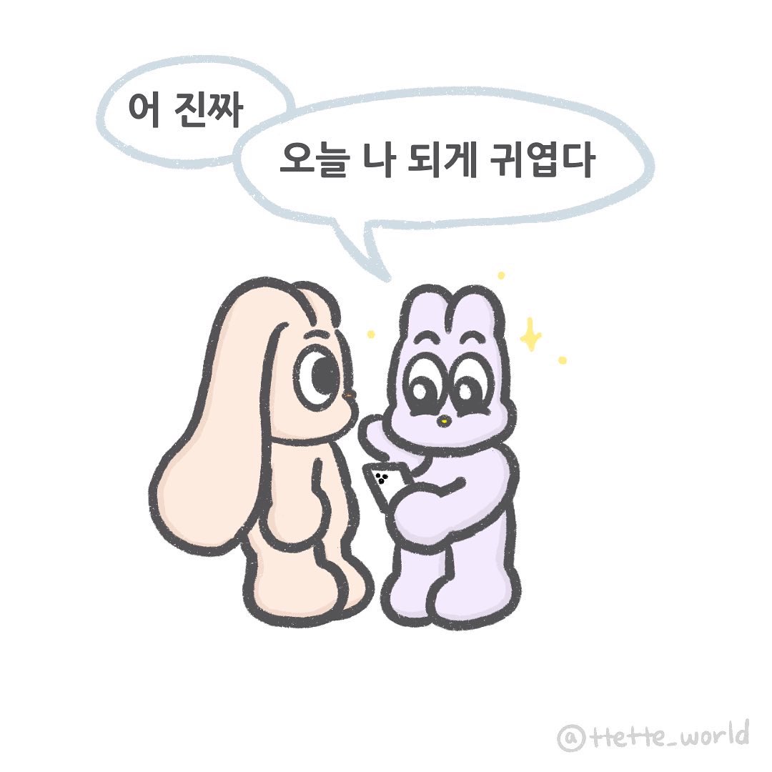 ttetteworld's tweet image. 야 너 왜 이렇게 귀엽게 생겼냐?

#떼떼 #네컷만화 #만화