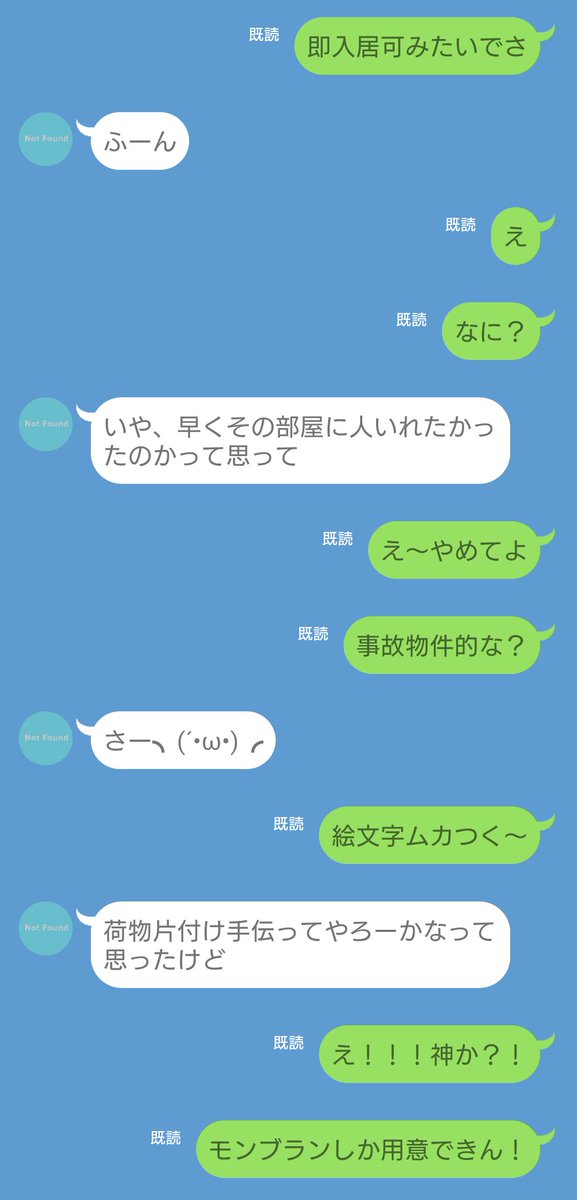 nekoneko_shine2's tweet photo. 引.越しを考えていた✿︎にいい感じの角.部.屋が見つかったお話。
 #tkrvホラー
 #tkrvプラス

今.回御.相.手:ran
 ↓
お話を頂いたので書いてみました✨
ツ.リー13頁あります👍 ̖́- https://t.co/g15PxwhllY