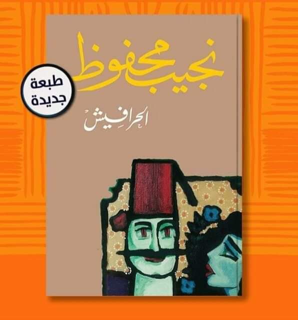 HasabLmya's tweet photo. فعندما تستحكم القبضة ولا يوجد منف�� واحد للأمل، تؤمن القلوب القانطة بالمعجزة. ولولا الإشفاق من خيبة عاجلة لأسدلوا الستائر وجهروا بالشماتة والفرح. ماذا ينقذهم من سطوة الجبار وشبابه المتجدد وإرادته الحديدية إلا معجزة.

For order 0116155505 https://t.co/bHDqPGo7OR