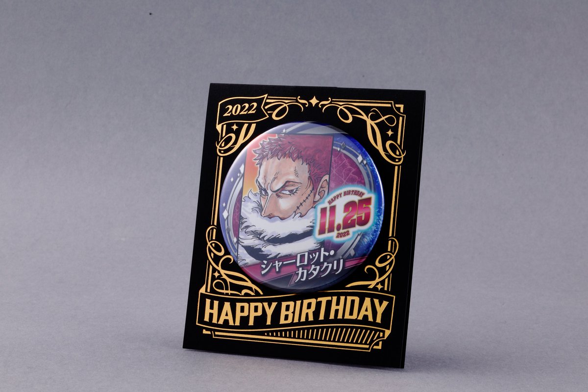 ONE PIECE』バースデイ缶バッジ シャーロット・カタクリ