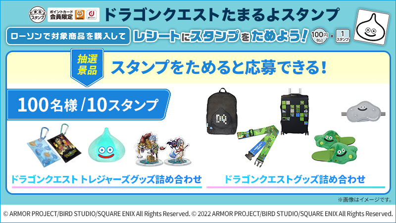 SALE/59%OFF】 ドラゴンクエスト ローソン 抽選当選品 cerkafor.com