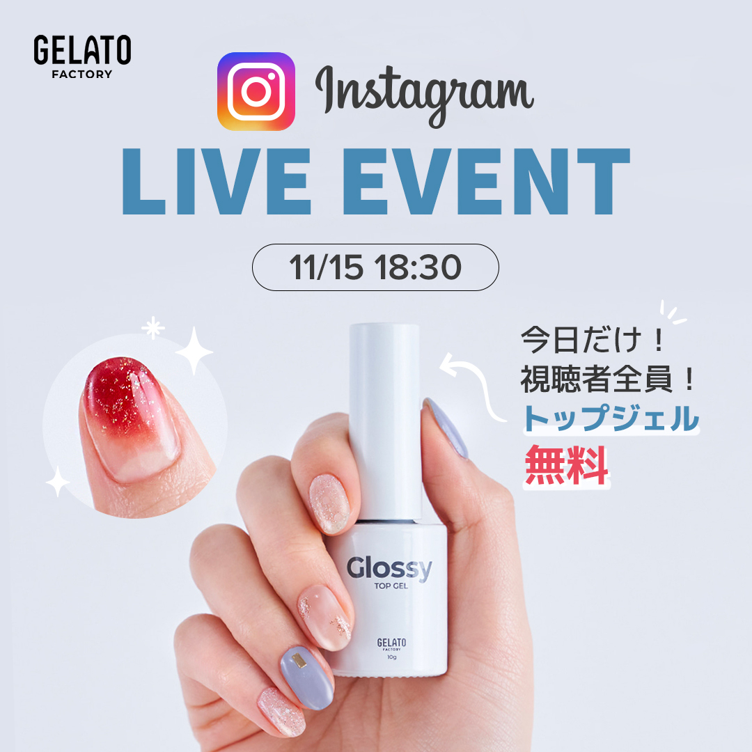 ジェラートファクトリー ネイルシール 11セット ジェラート