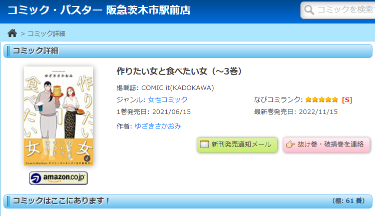 コミックバスター阪急茨木市駅前店 Cb Hankyuibarak Twitter