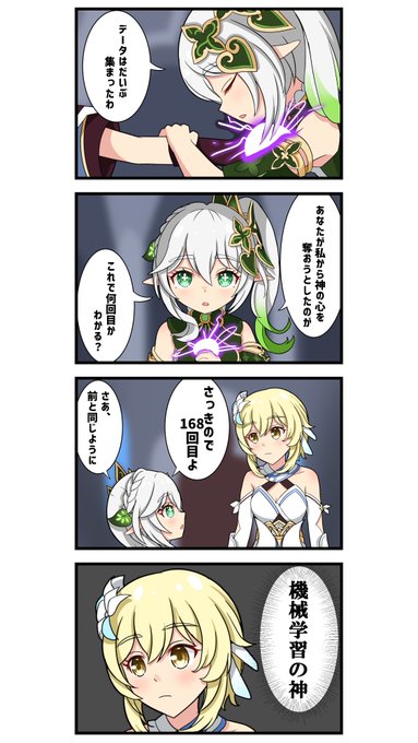 〇〇の神
※魔神任務ネタバレ注意
#原神 #Genshinlmpact 