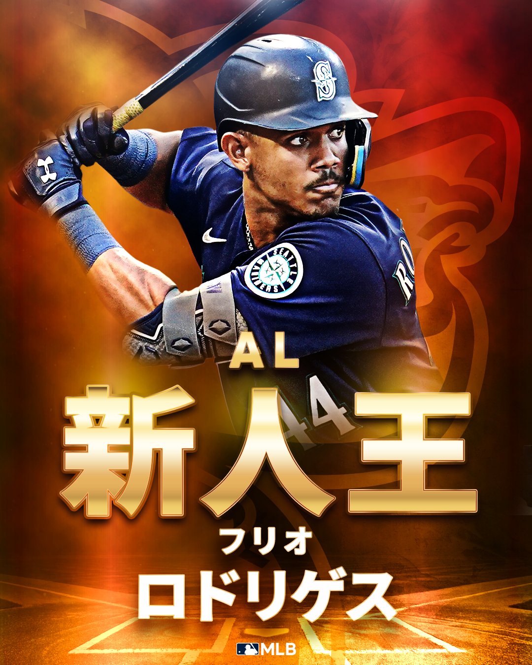 直売割引 レア!✨シアトル・マリナーズ フリオ・ロドリゲス✨RCカード