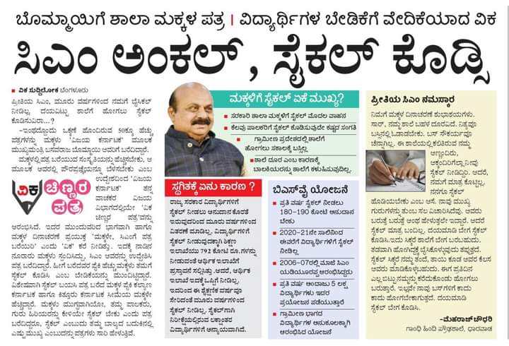 siddeshHS9's tweet image. ಮಾನ್ಯ ಮುಖ್ಯಮಂತ್ರಿಗಳೇ ಮತ್ತು ಶಿಕ್ಷಣ ಸಚಿವರು ಶಾಲೆಗಳಿಗೆ ಬಣ್ಣ ಬಡಿಸುವುದನ್ನು ಬಿಡಿ ಮೊದಲು ವಿದ್ಯಾರ್ಥಿಗಳಿಗೆ ಮೂಲಭೂತ ಸೌಕರ್ಯಗಳನ್ನು ಕೊಡಿ...