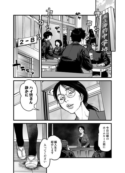 第16話-01です。（1/2） FANBOXには高解像度版と続き+3.. | ともつか治