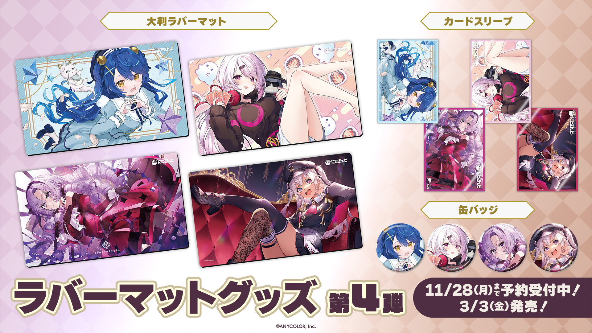 にじさんじ公式🌈🕒 on X: にじさんじ公式🌈🕒 on X: