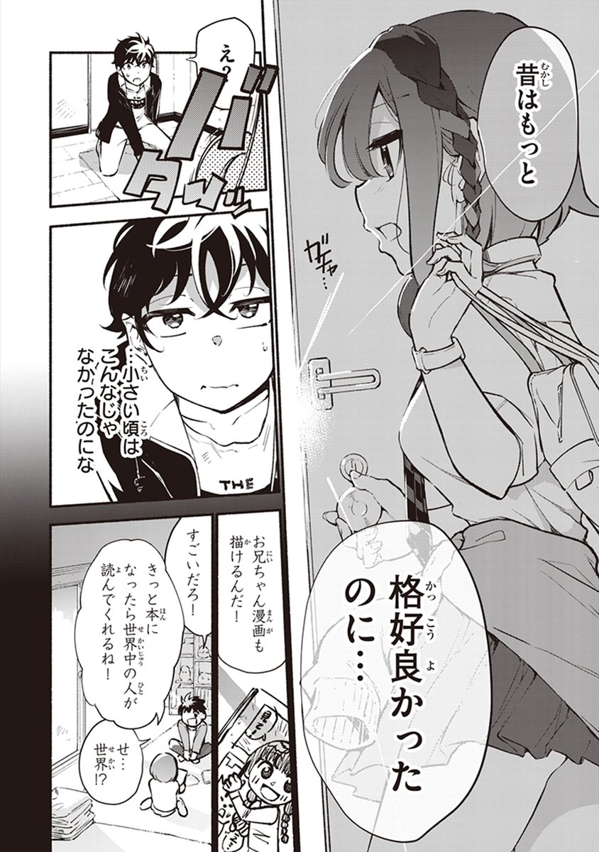 「妹が推しすぎる!」ドラゴンエイジ本誌連載はkindle unlimitedに入ってる人なら遡って全て読めます😌
妹が推しすぎる! ①単行本(1-5話)https://t.co/KUqOhH01NR
ドラゴンエイジ(6-10話)
https://t.co/97AMKprDjE
第1話
https://t.co/x6n7f8ZO1U