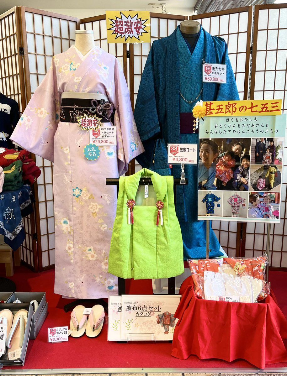 oitape3oita's tweet photo. 本日👘11月15日は
✨着物の日✨
甚五郎着物は
簡単に着れて
お家で洗濯出来て
小物が要らず
そして…

良いとこいっぱいでキリがない!

洋服の上から簡単に試着出来ます！(試着体験された方に『世界一おいしいと思われる高橋さんの手羽先』プレゼント‼️)

＃着物の日
#簡単着物
#七五三着物
#手羽先 https://t.co/6DzYiPd1N9