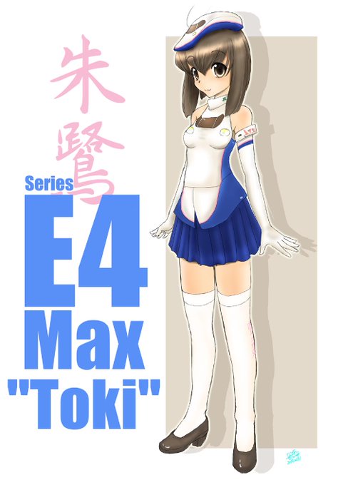 #上越新幹線開業40周年 
そうであったか
#鉄道擬人化 