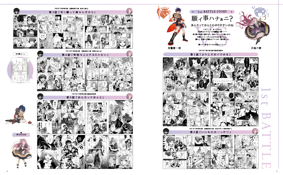 ClQST_info's tweet photo. 公式ファンブック
『Clock over ORQUESTA BATTLE BOOK』好評発売中！

『冥！冥！６』『2 the end』の収録に密着したレポ漫画や全キャラクターの設定画など多数掲載！
敗者復活戦で使用できる1000ptの投票券も付属✨

詳細はこちら
👉https://t.co/0HmEM080yV

#クロケスタ  #2theend #冥冥6 https://t.co/gJRlNuJRMK