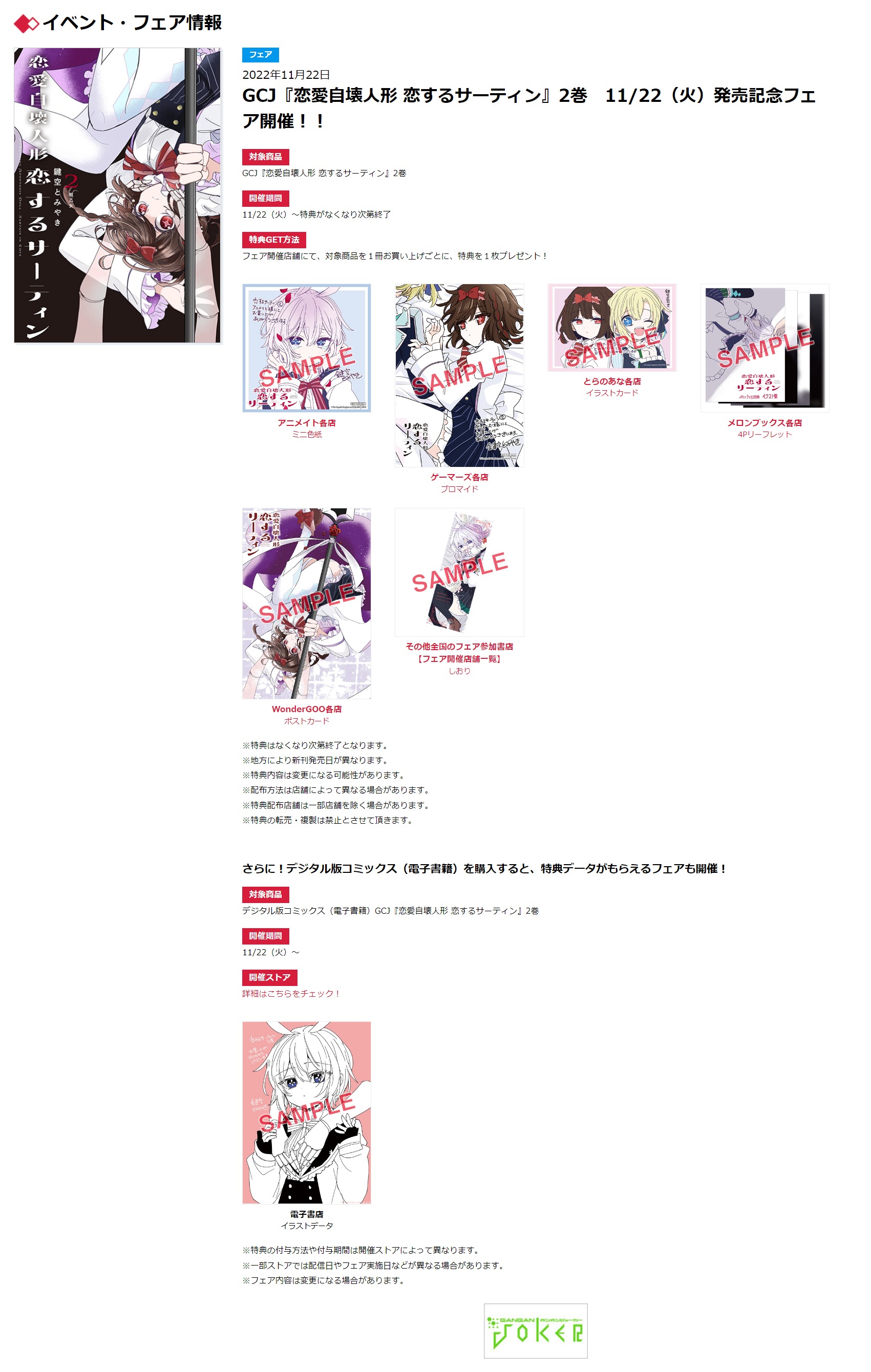 ガンガンJOKER編集部【公式】 on X: 